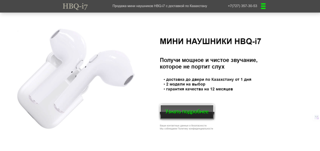 Сайт наушники